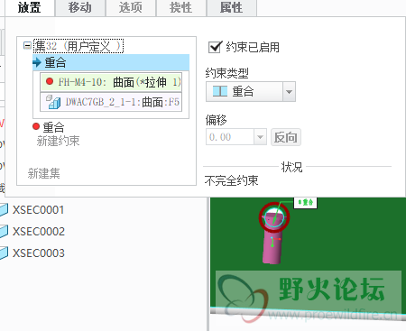 装配参考丢失.png