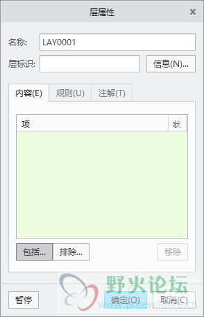 我新建了一个层
