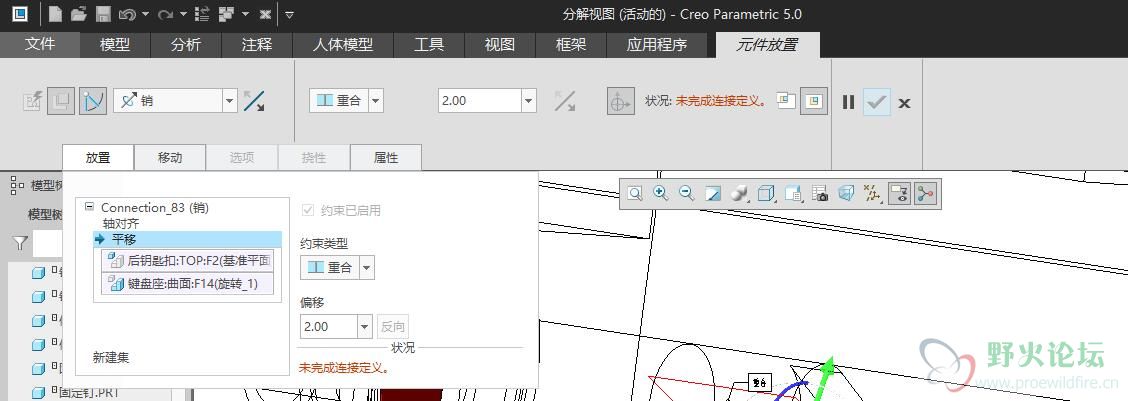 1.未完成连接定义.jpg