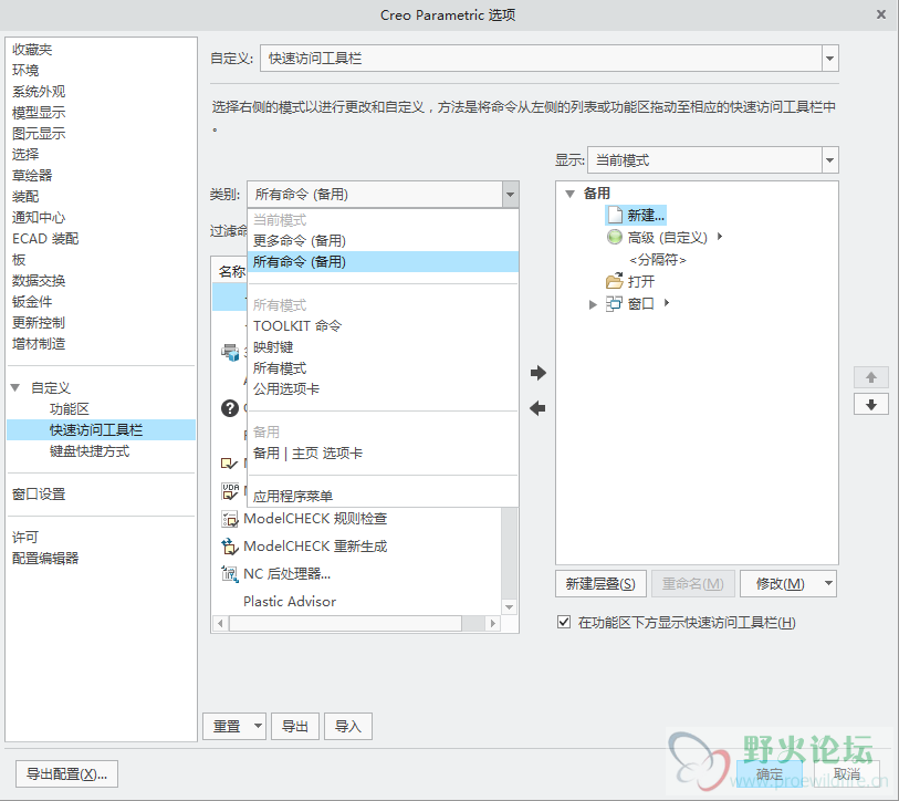 添加耳命令