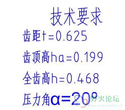 齿条参数