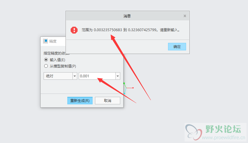 改成绝对，输入数值时弹出来的