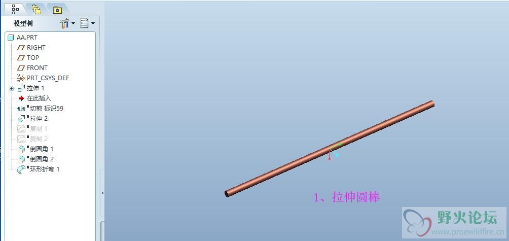 1-1拉伸圆柱