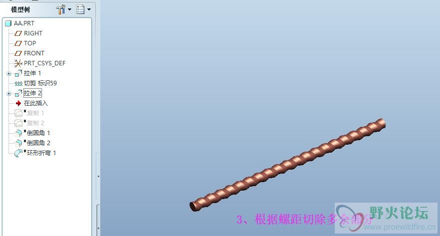 1-3裁剪长度