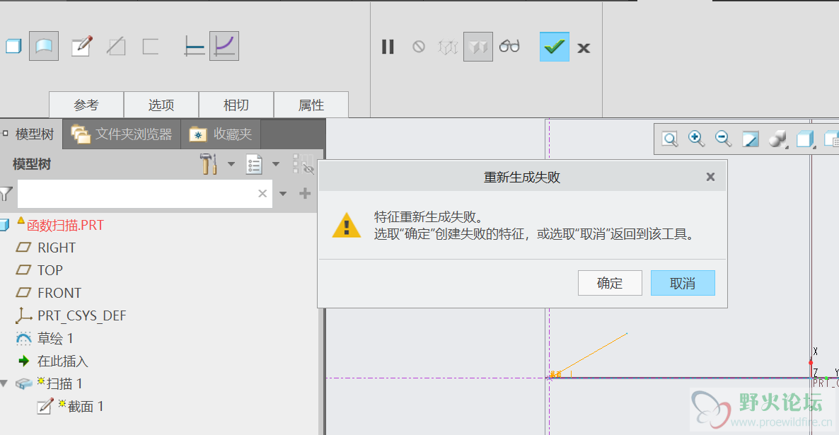 失败