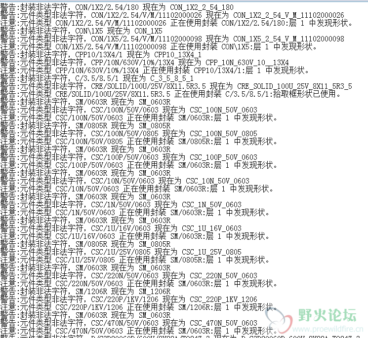pads导出enm出现提示