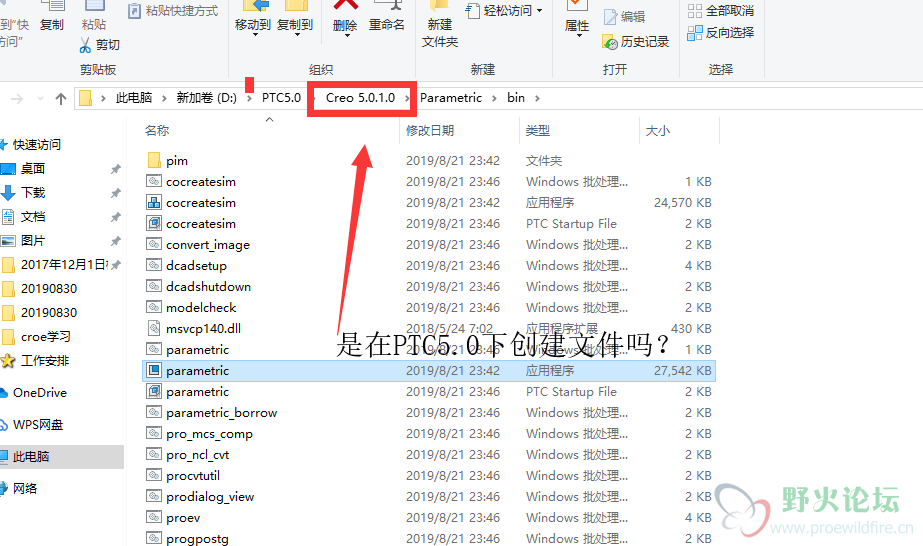 是在PTC5.0下创建文件吗.png