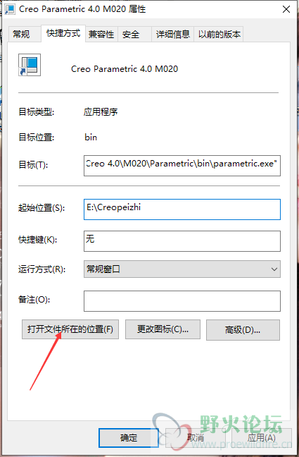 更改完配置文件目录后点击打开文件所在位置