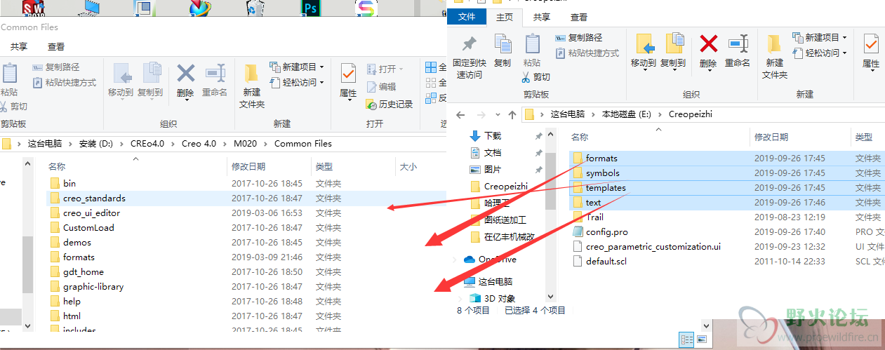 将配置文件中这四个文件夹，复制并替换到commom Files 文件夹下