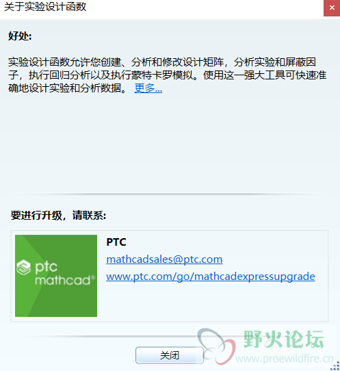 很多功能点击后都会出现这种