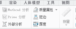 测量与分析工具.png