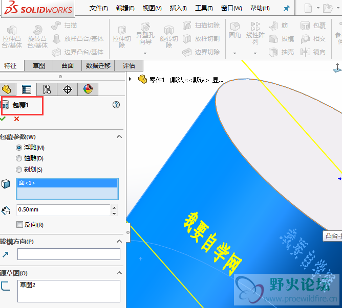包覆功能.png
