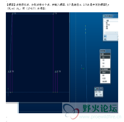 螺距