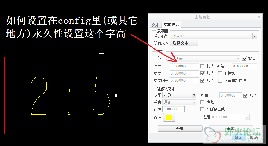 如何设置字高.png