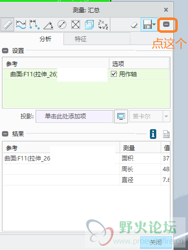 creo 测量点开