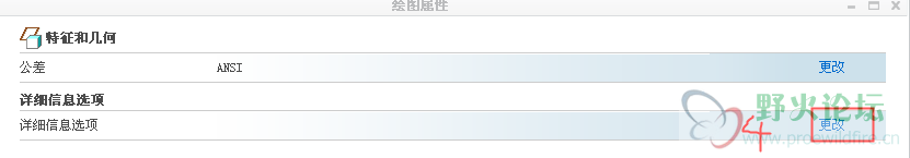 第二步，详细项目“更改”，滚动条拉到最后