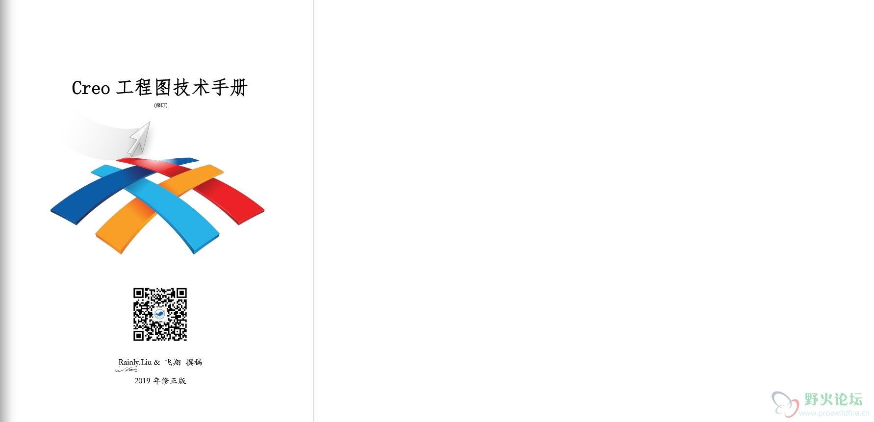 2019工程图手册