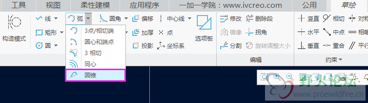 圆锥曲线.png
