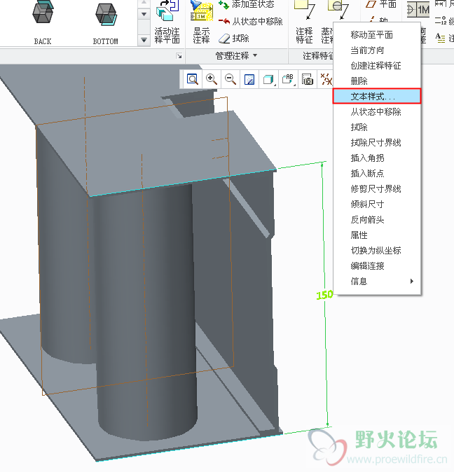 选择文字单击右键选文本样式
