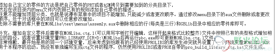 标准件库说明的自定义增加项目的方法