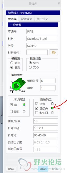 管线库设置.JPG