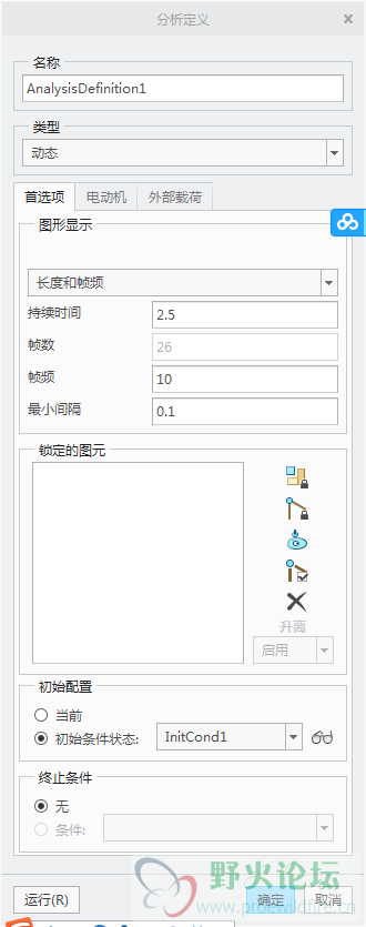 建立分析1，查看在重力作用下要将罩子掀起来需要多大的转矩，前面设了速度是30°/S，所以设2.5秒。