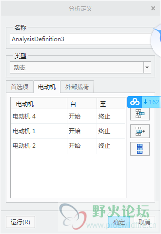 将三个电机都选上，启用重力