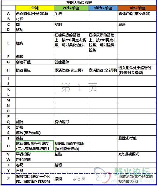 TIM截图20191226110229.png
