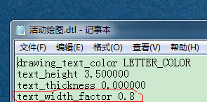 工程图配置文件