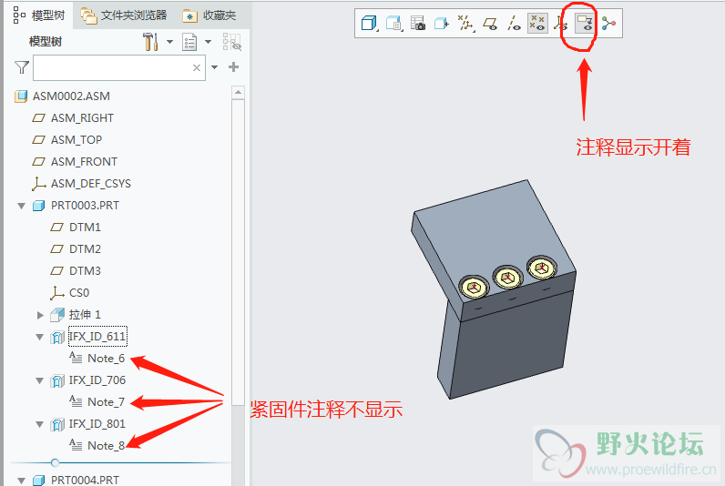 紧固件注释不显示问题图2