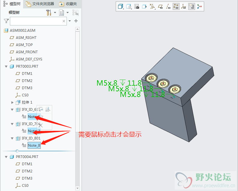紧固件注释不显示问题图1
