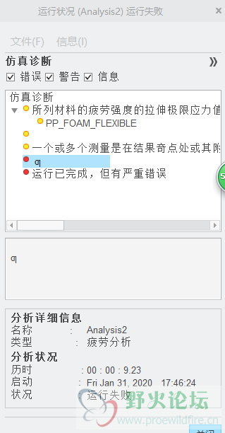 运行结果