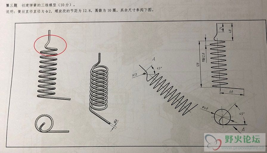 画红圈部位怎么画？