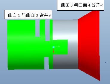 曲面合并后图