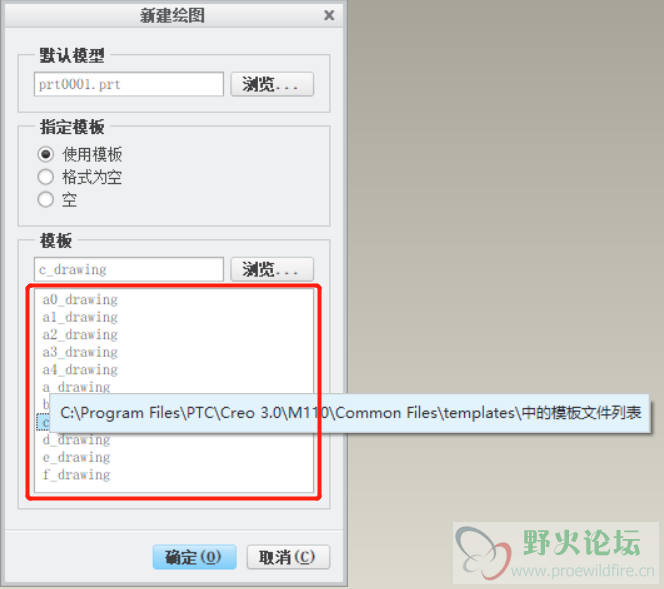 默认工程图模板
