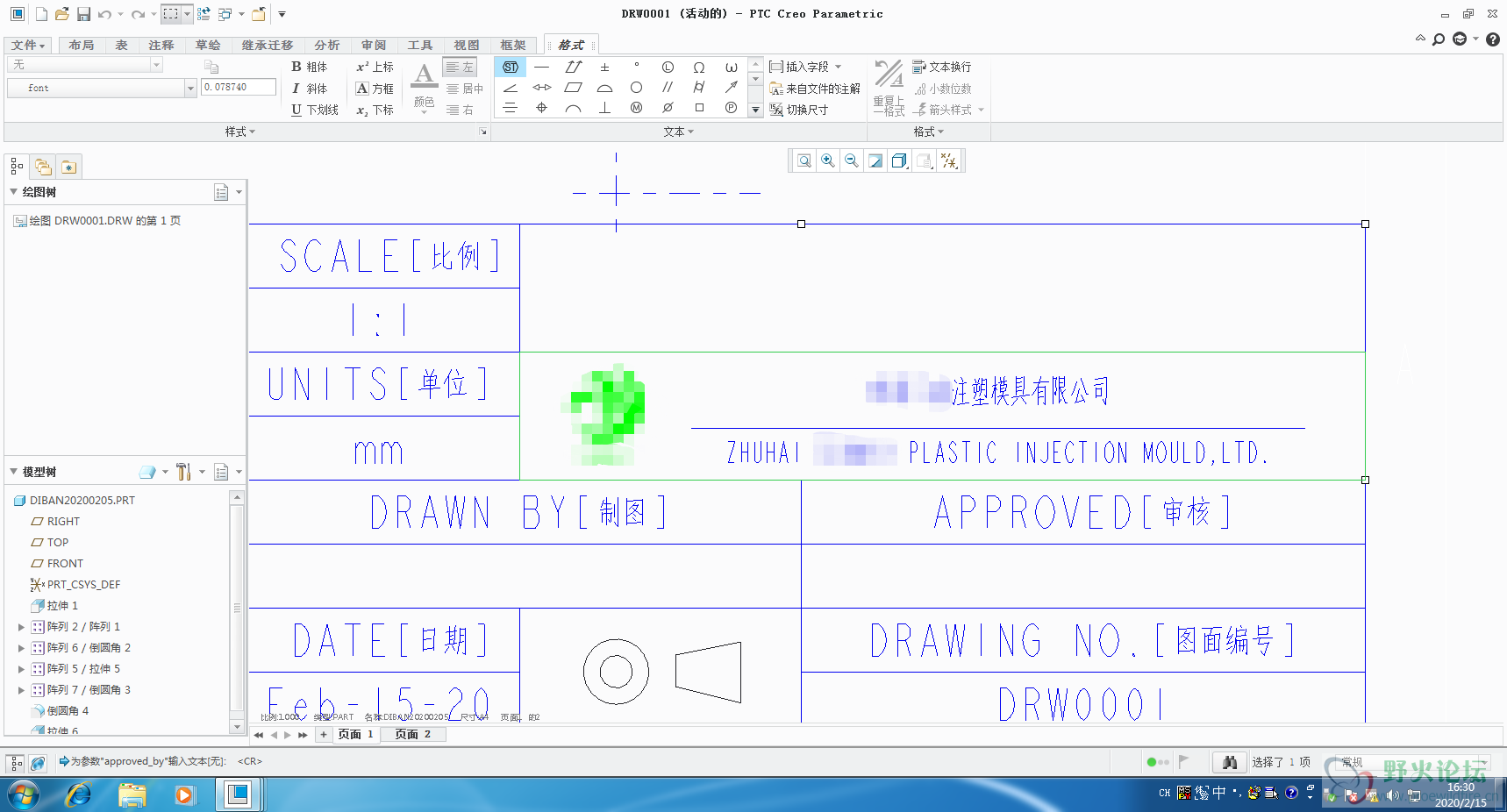 微信图片_20200215164246.png