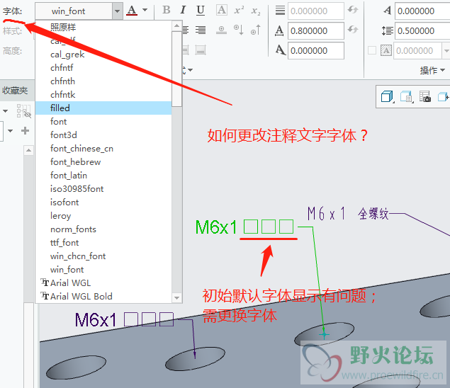 注释字体修改