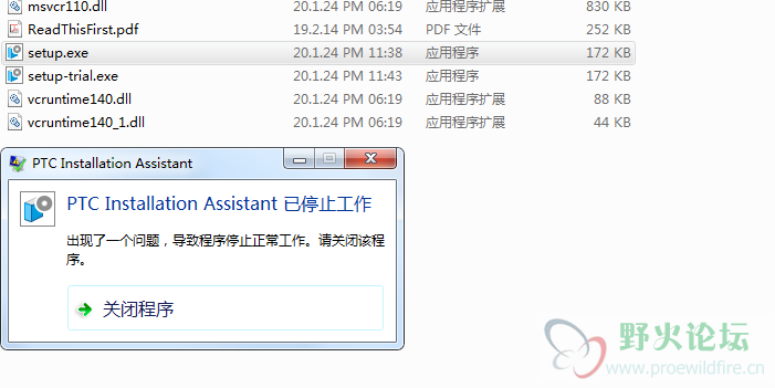 已停止工作