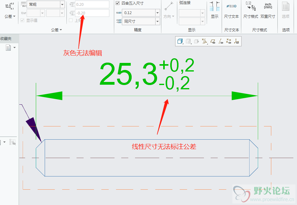 线性尺寸无法编辑公差
