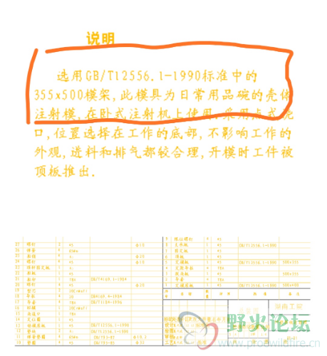 Screenshot_2020-03-14-16-02-38-160_com.baidu.wenku.png