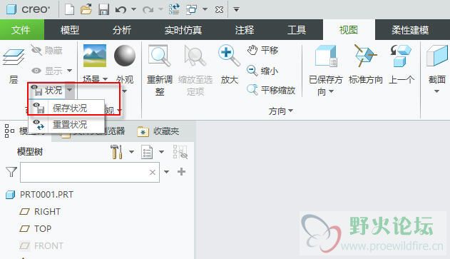 保存状态.jpg