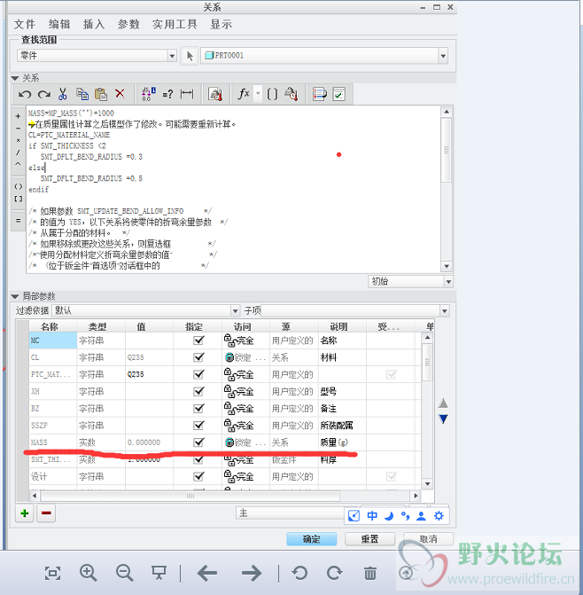 关系也有 参数为0