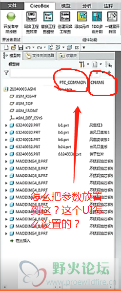 参数放置UI设置