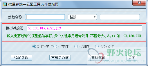 批量参数.png