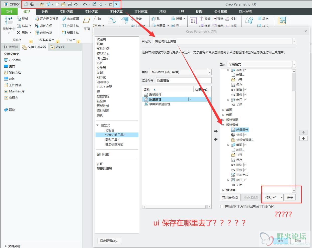 快速访问工具栏.jpg