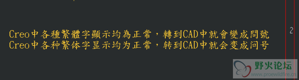 CREO中的样子