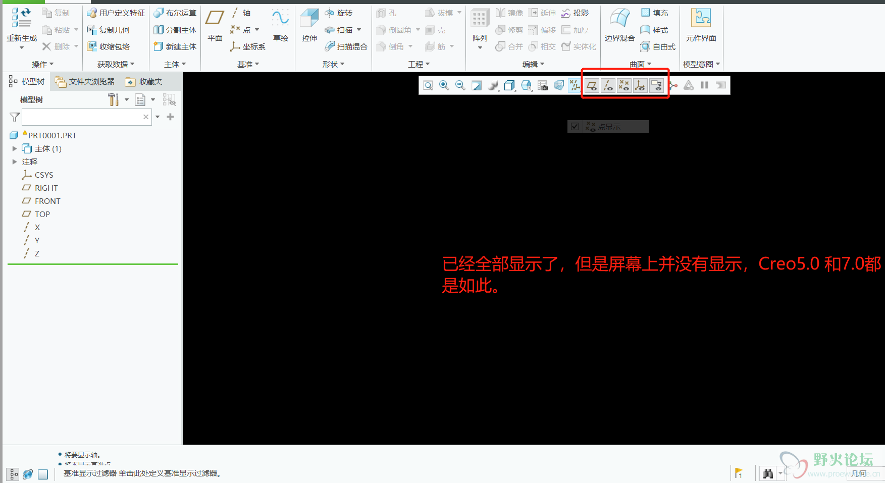 Creo 问题.png