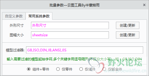 批量参数2.png