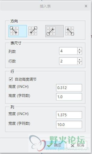 插入表.jpg