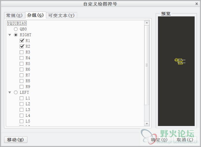 你需要几行就勾选几行 这都是在做符号是定义的